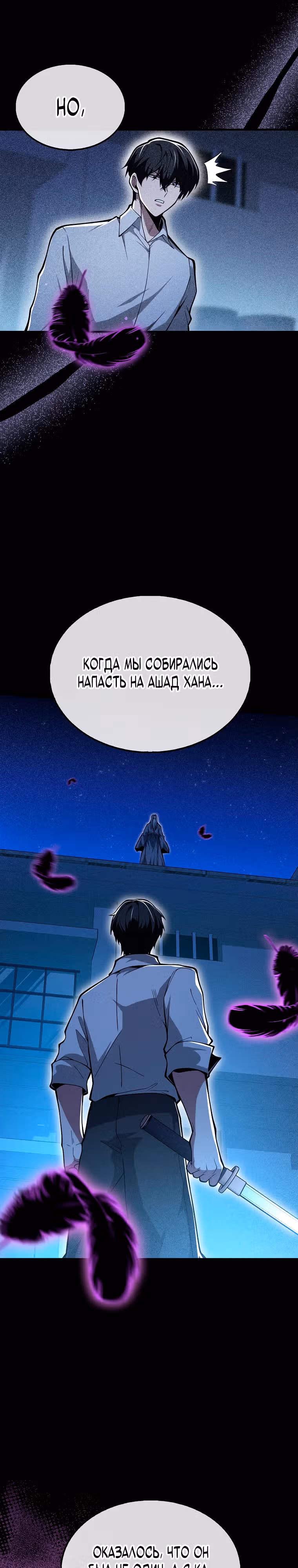 Я не регрессор — Том 1 · Глава 41, страница 11