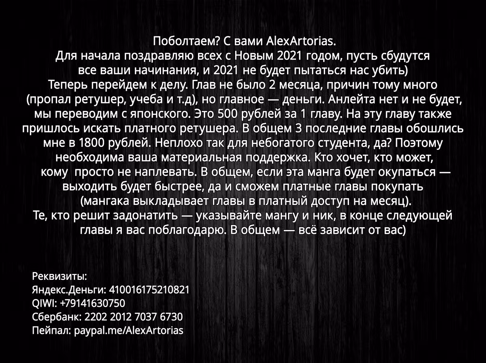 Разрушенные Королевства — Том 3 · Глава 15, страница 30