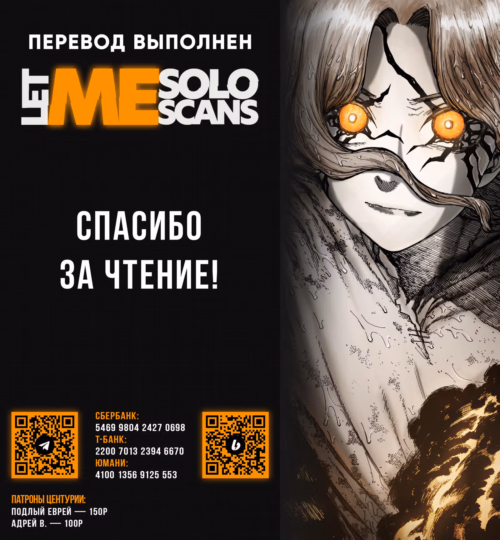 Центурия — Том 1 · Глава 24, страница 19