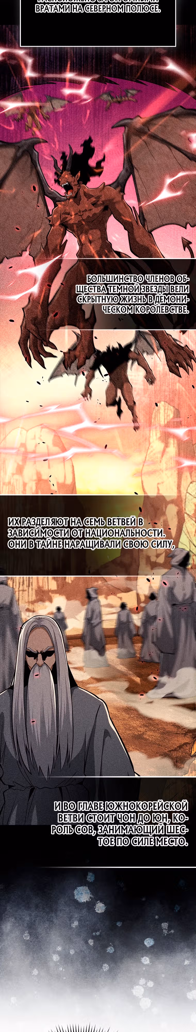 Я не регрессор — Том 1 · Глава 42, страница 2