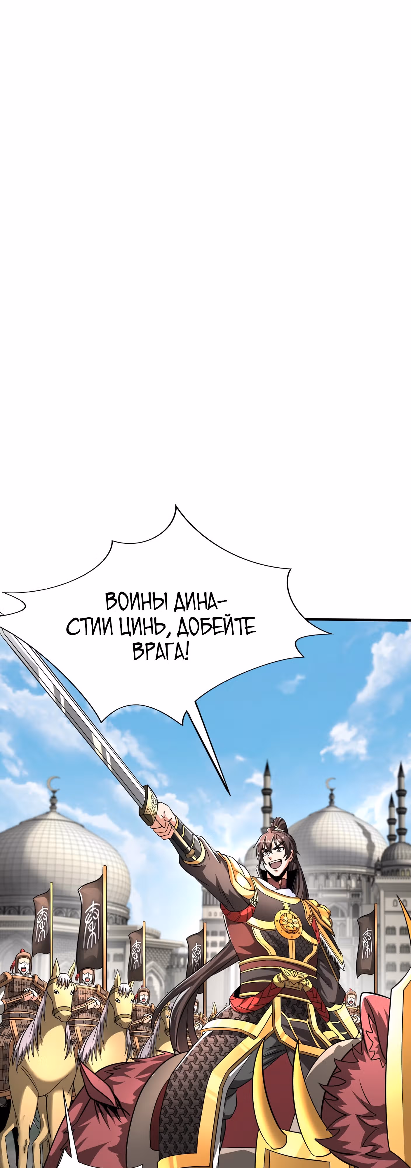 Я убиваю врагов государства, чтобы стать богом — Том 1 · Глава 132, страница 1