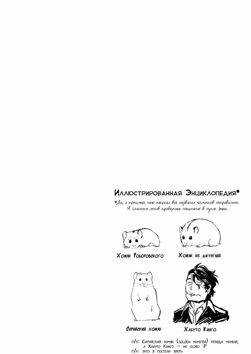 Касанэ — Том 2 · Глава 9, страница 25