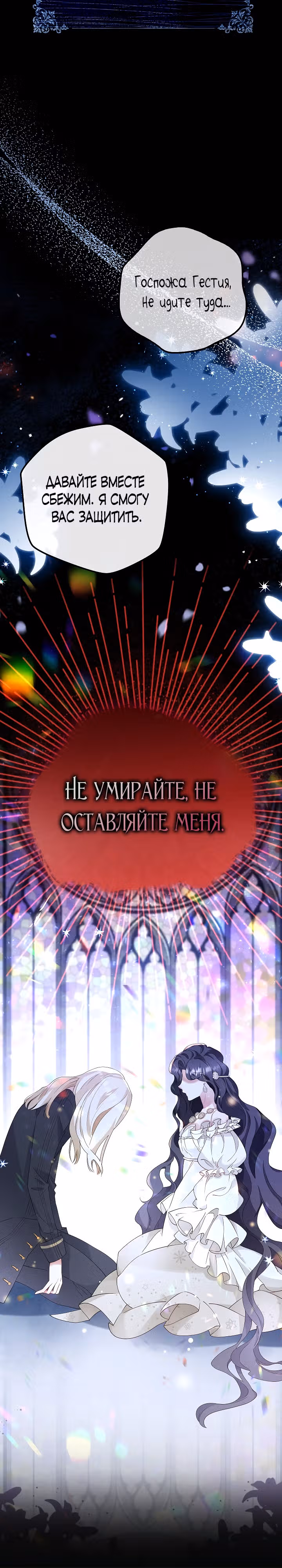 Когда холодное сердце тает — Том 1 · Глава 0, страница 7
