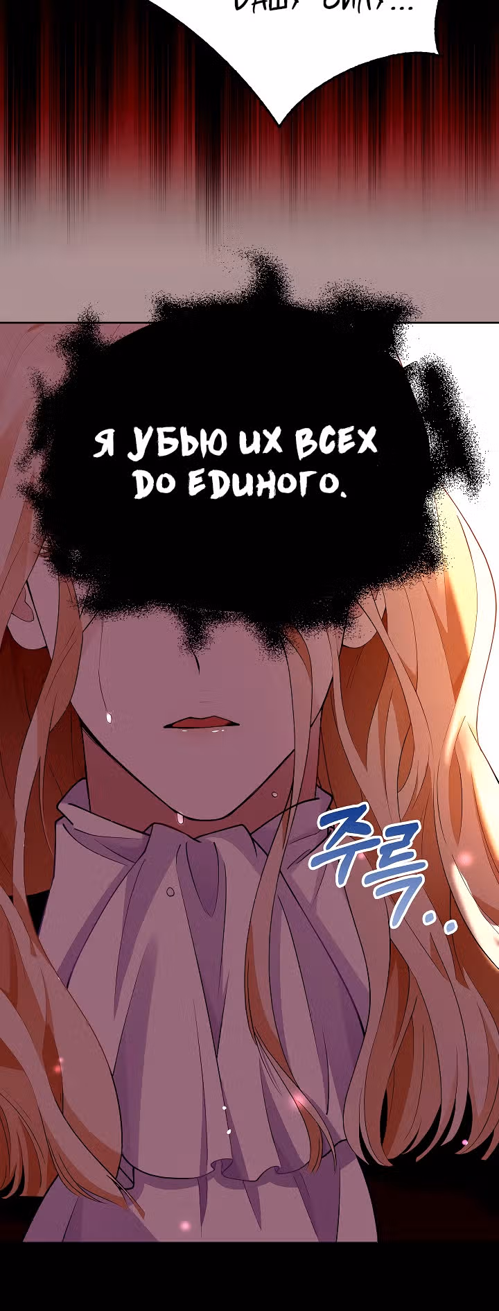 Когда холодное сердце тает — Том 1 · Глава 0, страница 10