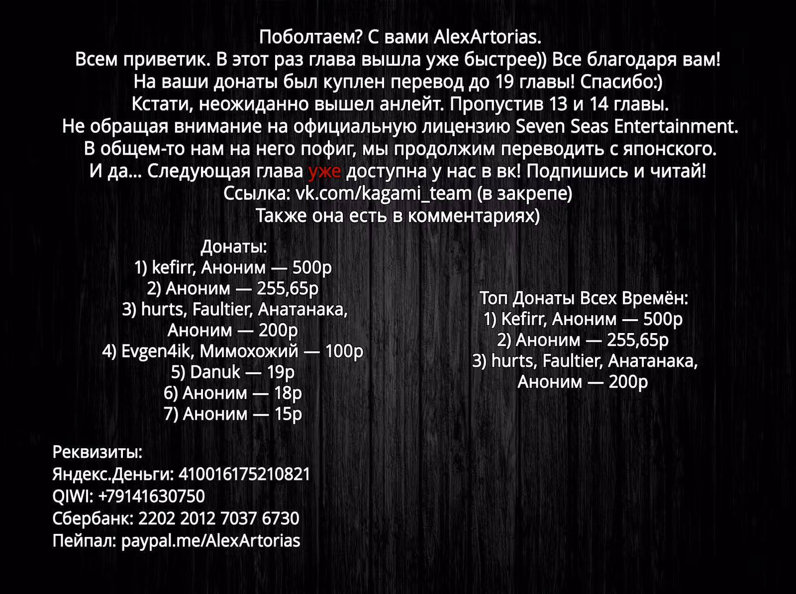 Разрушенные Королевства — Том 3 · Глава 16, страница 37