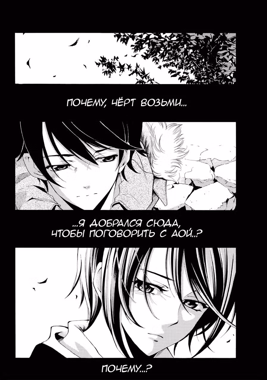 Фука — Том 12 · Глава 109, страница 4