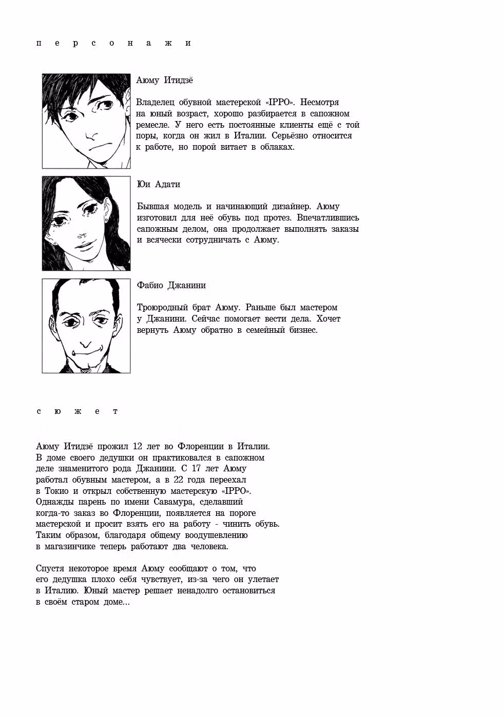 Шаг — Том 3 · Глава 12, страница 5