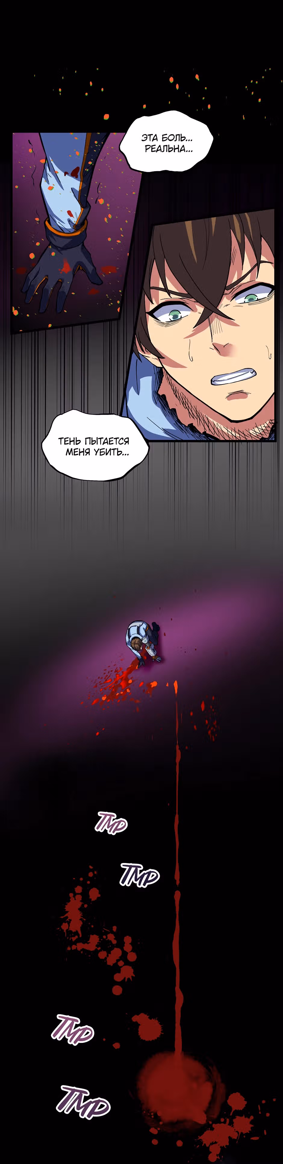 Фритуплей — Том 1 · Глава 11, страница 15