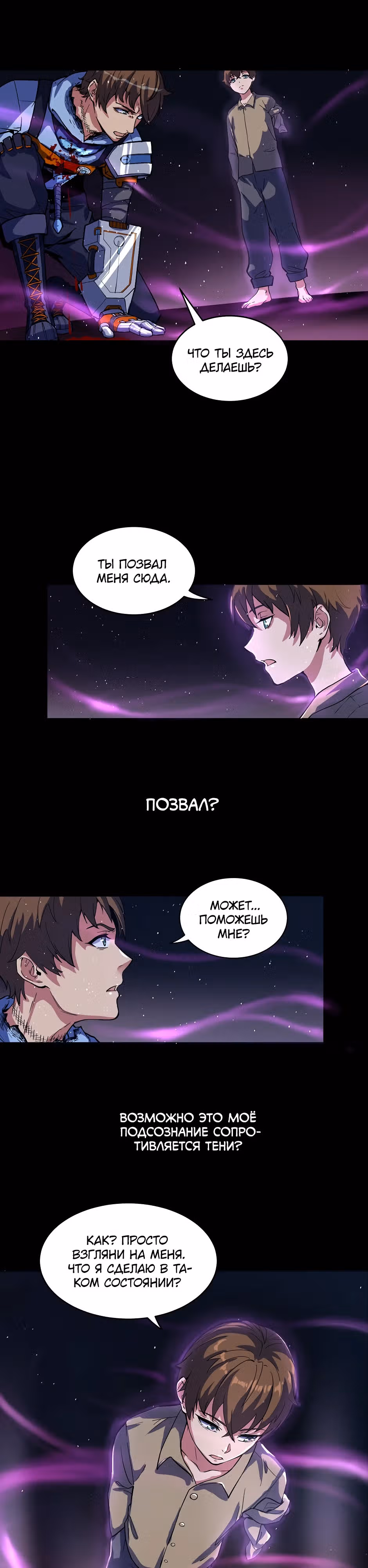 Фритуплей — Том 1 · Глава 11, страница 17