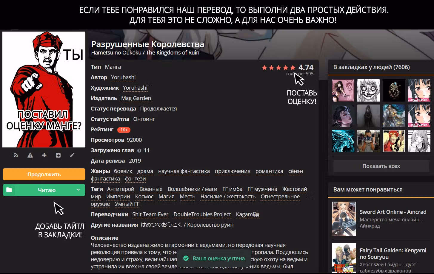 Разрушенные Королевства — Том 3 · Глава 17, страница 41
