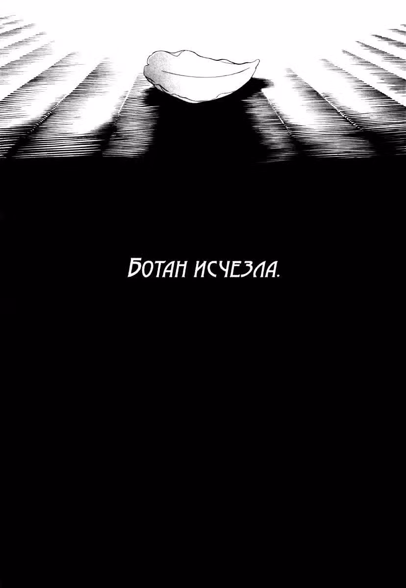 Смех под облаками Гайден — Том 1 · Глава 4, страница 58