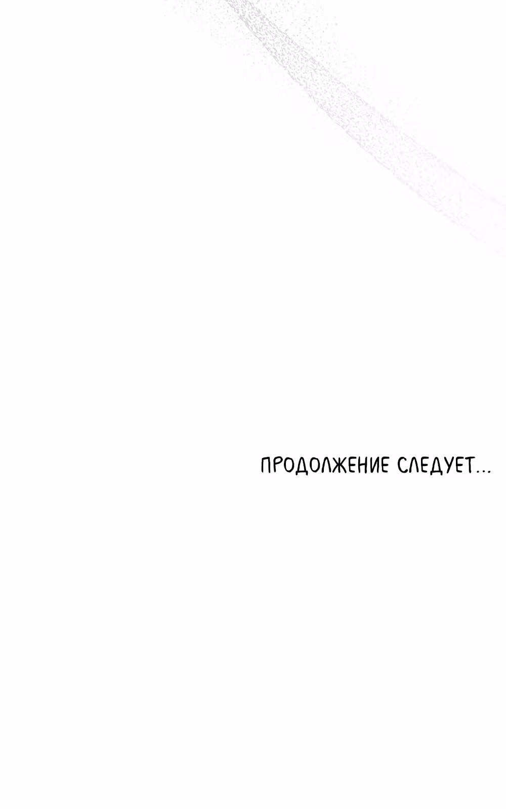 Моклин — Том 1 · Глава 6, страница 42