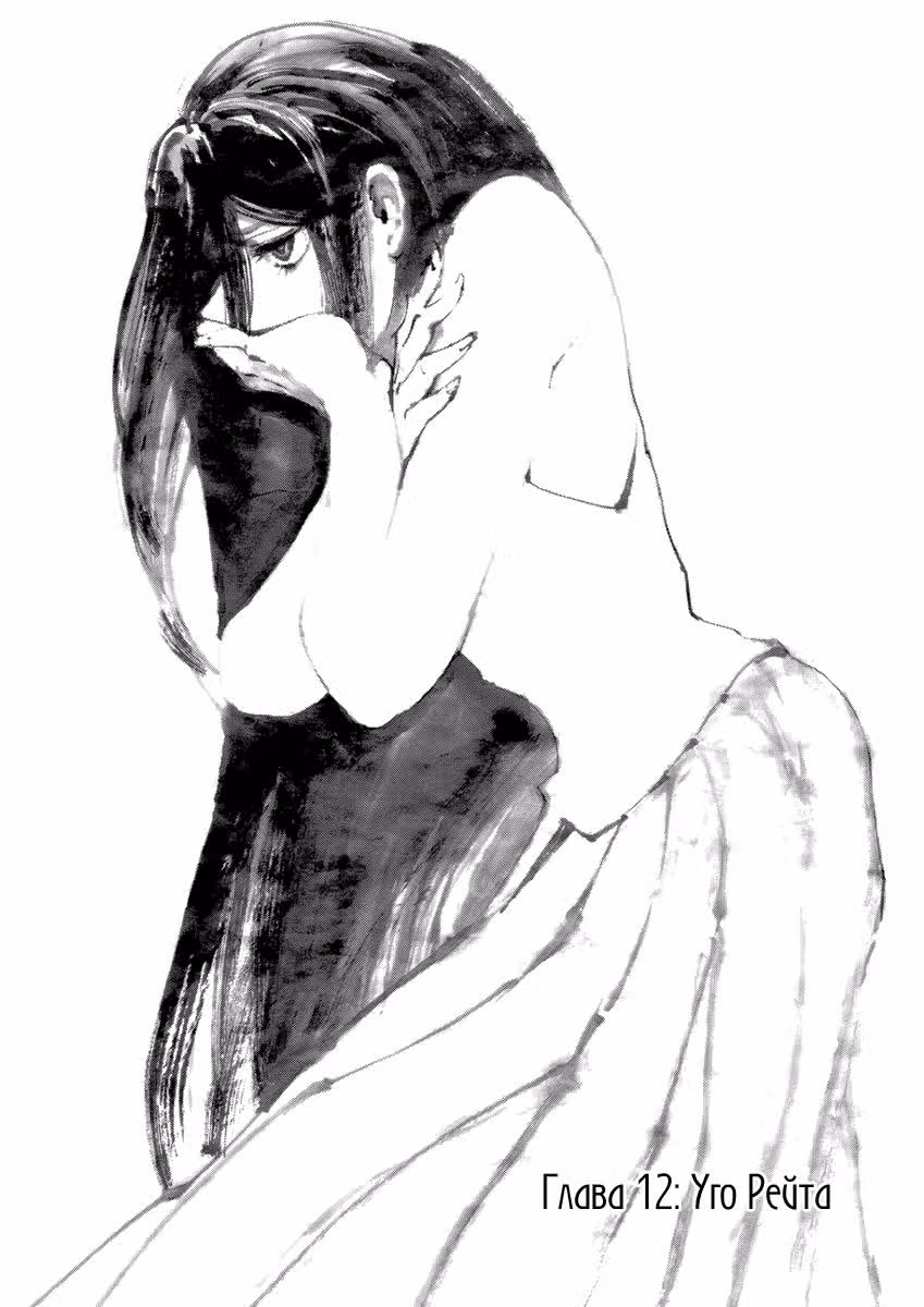 Касанэ — Том 2 · Глава 12, страница 1