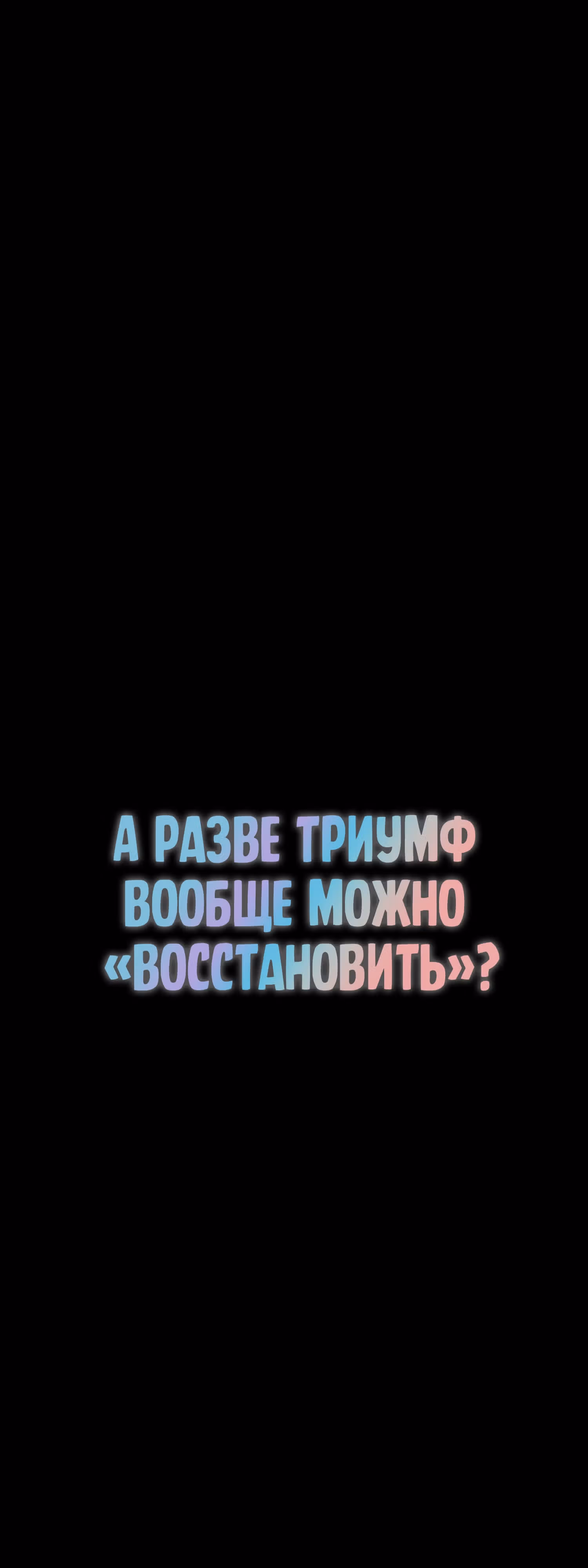 Наследие богов — Том 1 · Глава 1, страница 23
