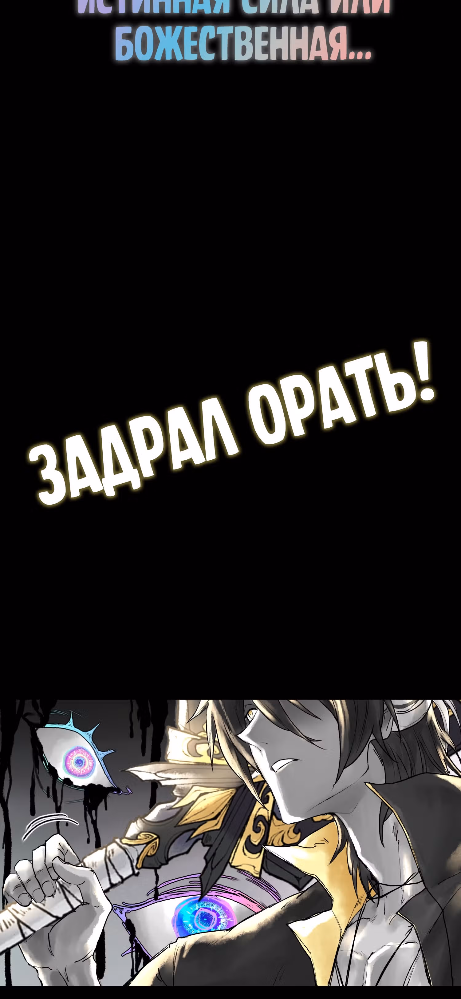Наследие богов — Том 1 · Глава 1, страница 28