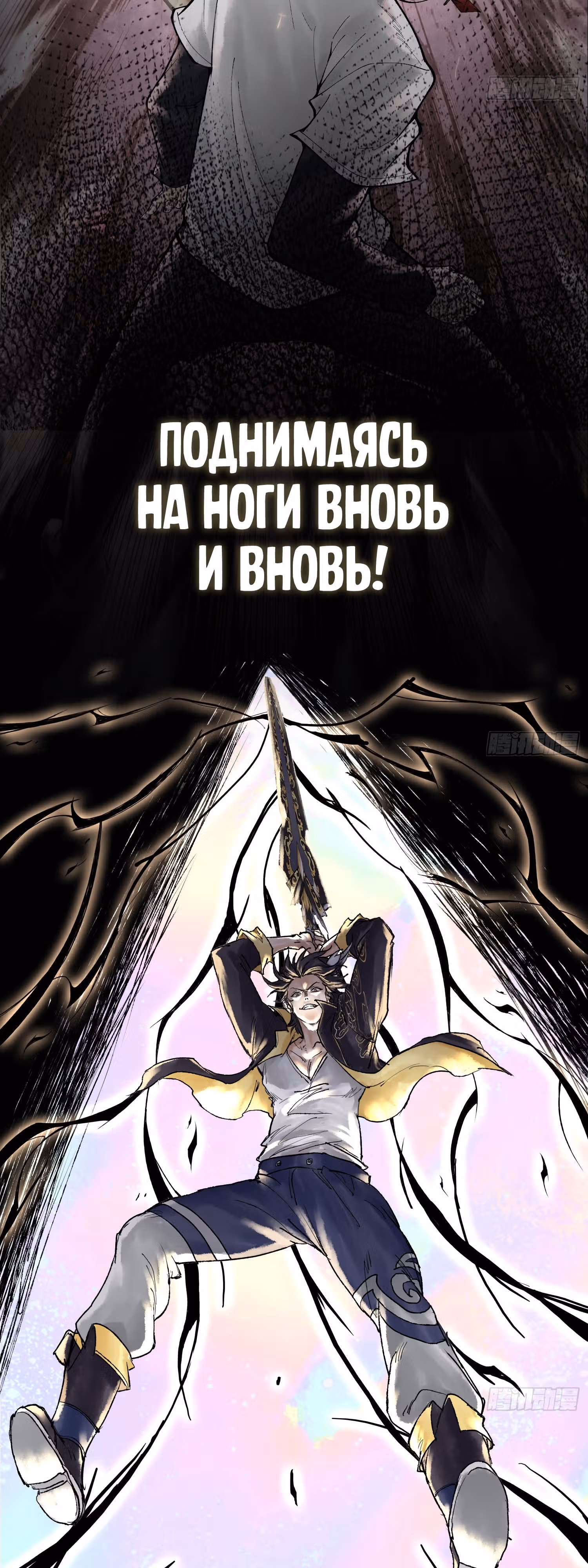 Наследие богов — Том 1 · Глава 1, страница 34