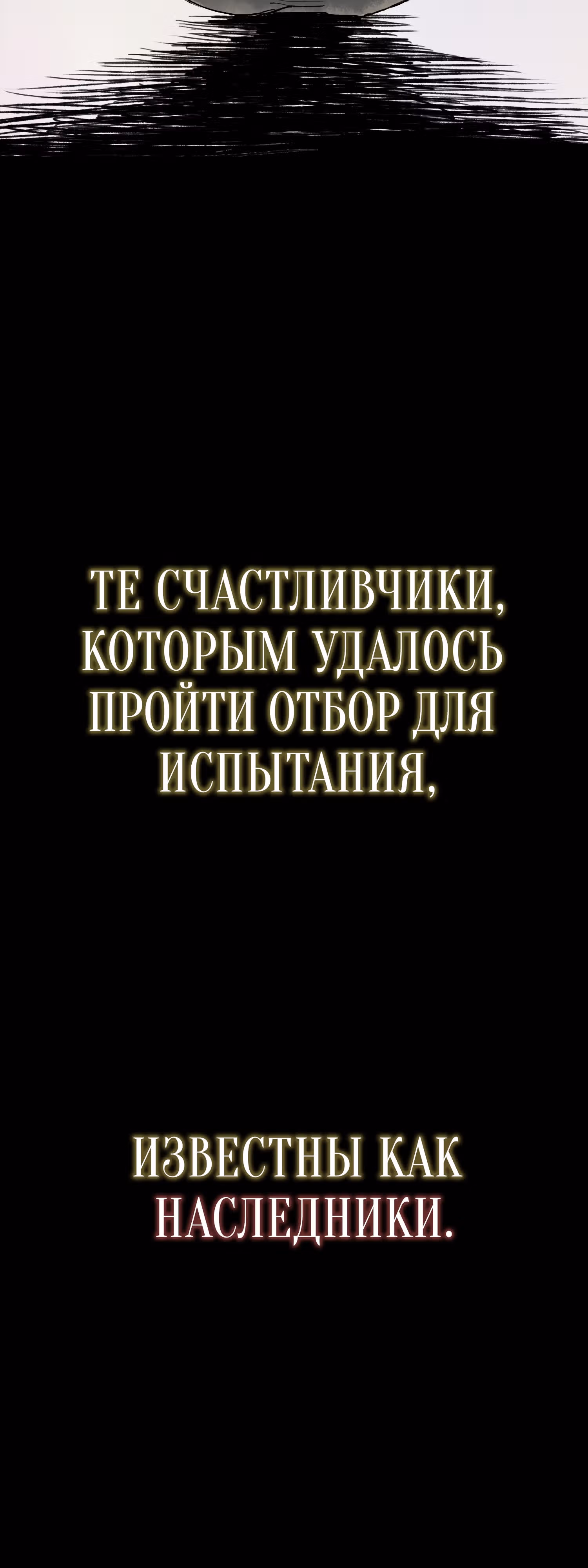 Наследие богов — Том 1 · Глава 1, страница 9