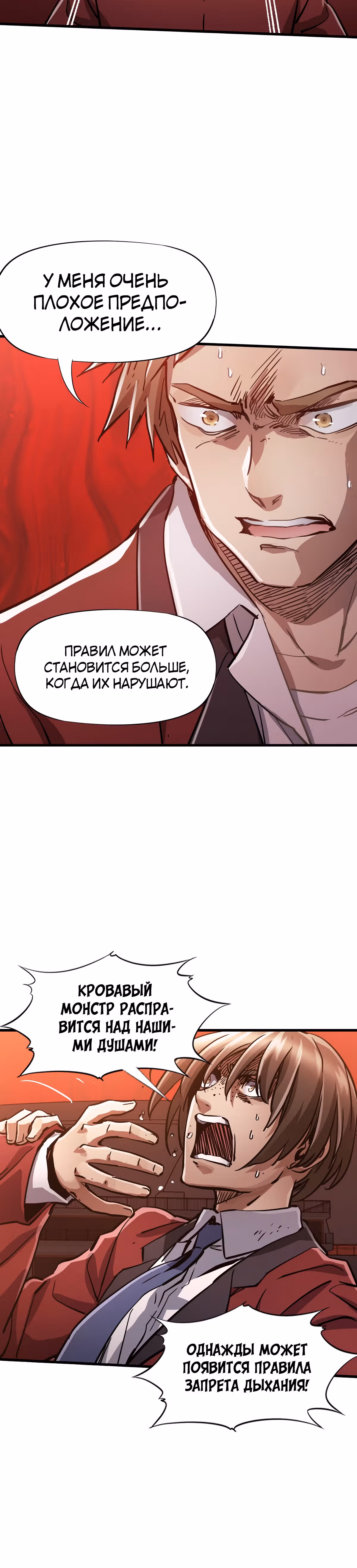 Божья рука — Том 1 · Глава 9, страница 11