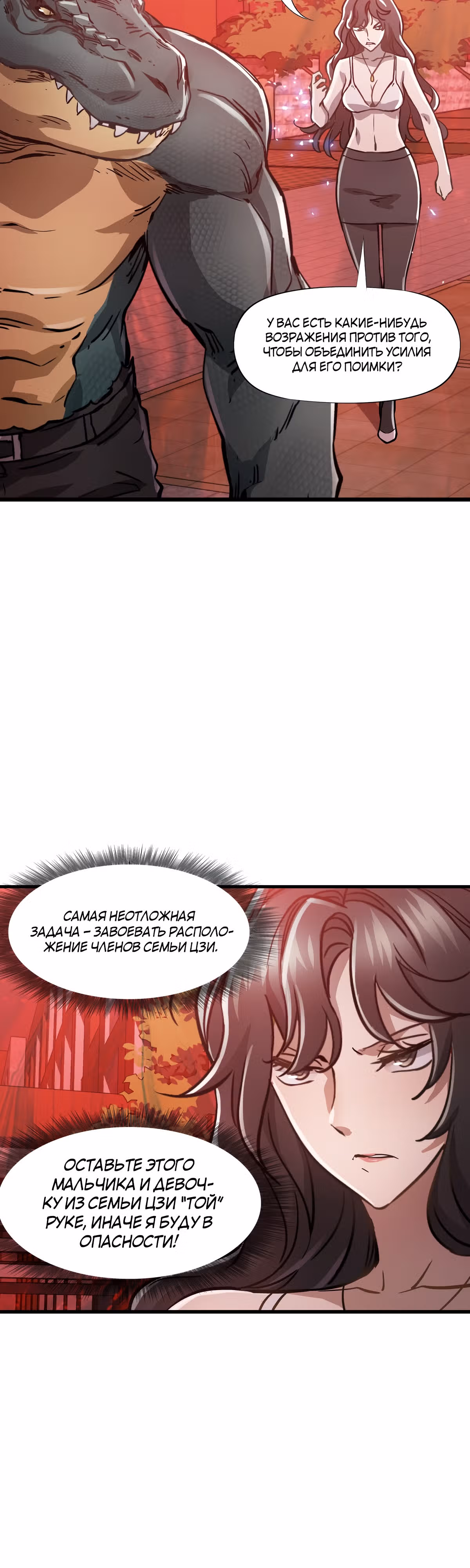 Божья рука — Том 1 · Глава 9, страница 37