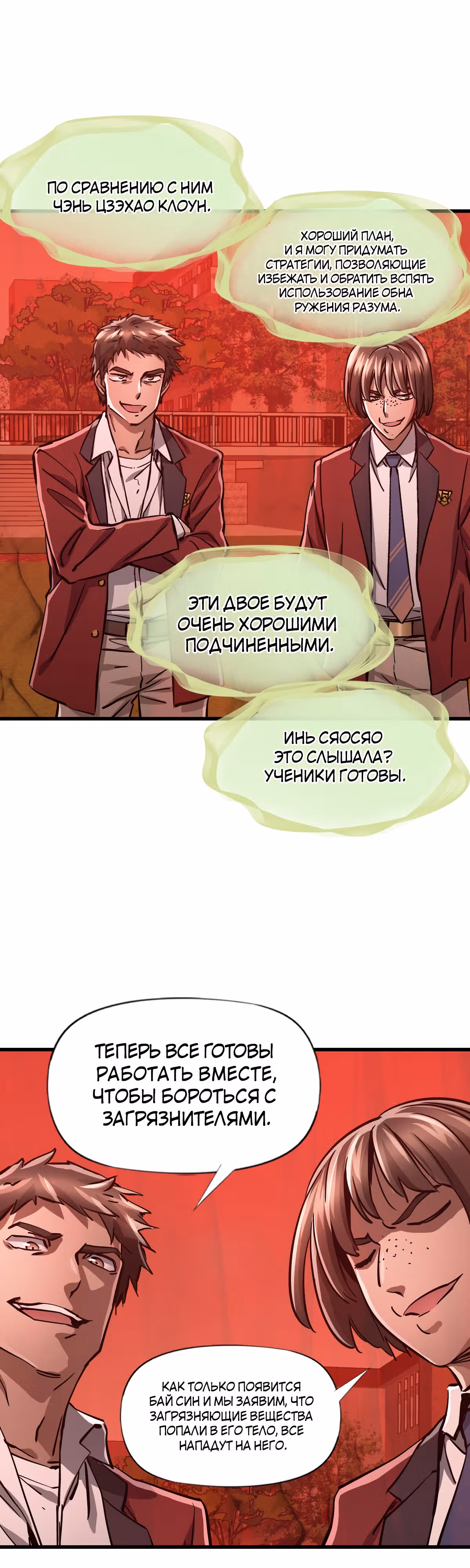 Божья рука — Том 1 · Глава 9, страница 41