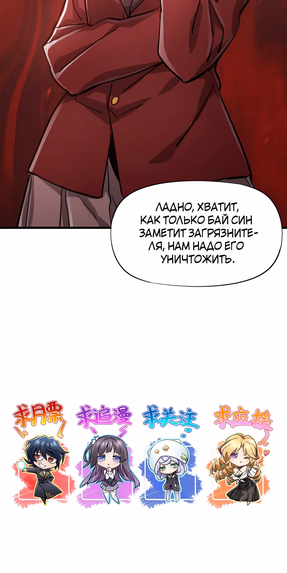 Божья рука — Том 1 · Глава 9, страница 43