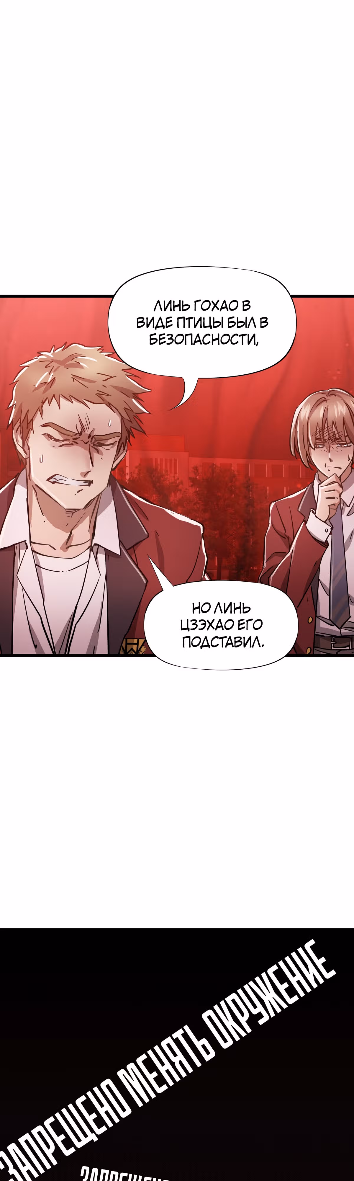 Божья рука — Том 1 · Глава 9, страница 8