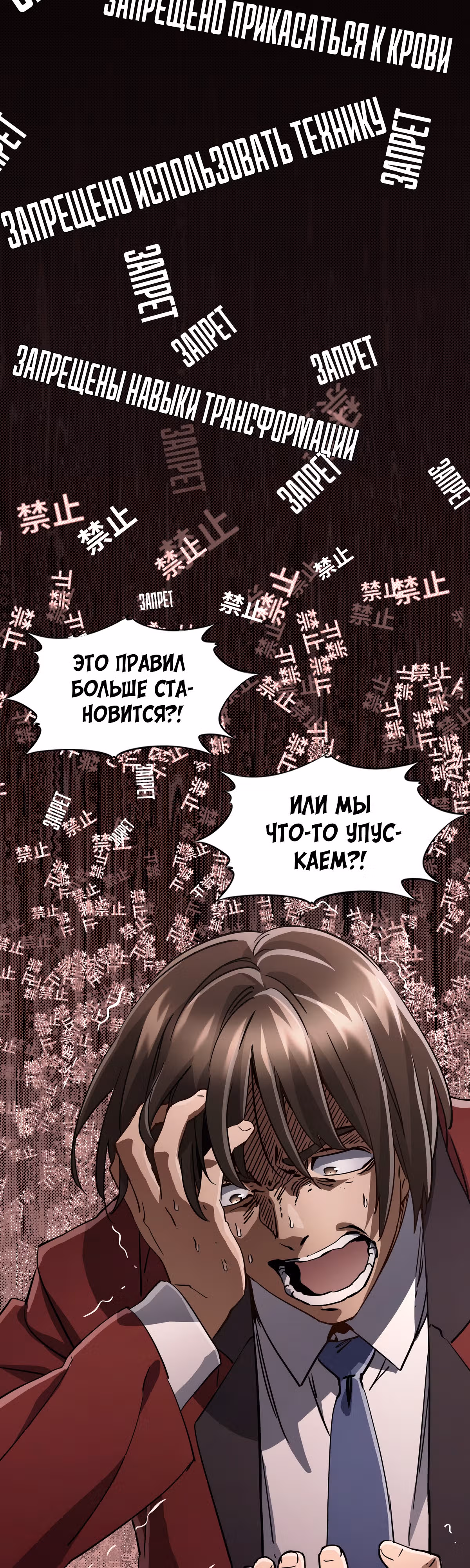 Божья рука — Том 1 · Глава 9, страница 9