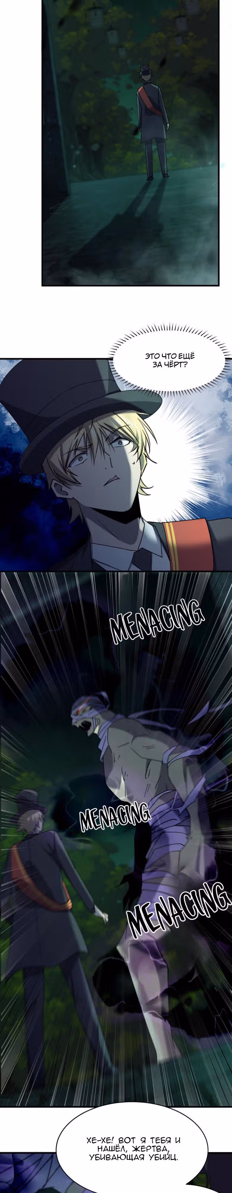 Не поймите меня неправильно, я лишь жертва! — Том 1 · Глава 60, страница 10
