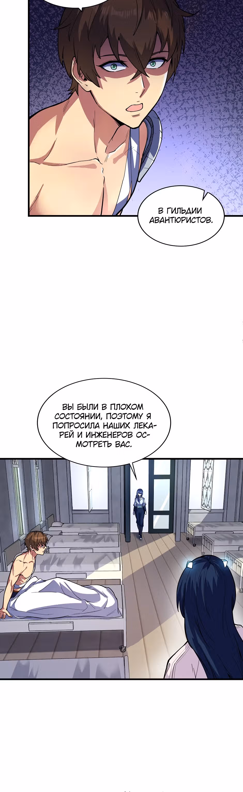 Фритуплей — Том 1 · Глава 12, страница 3