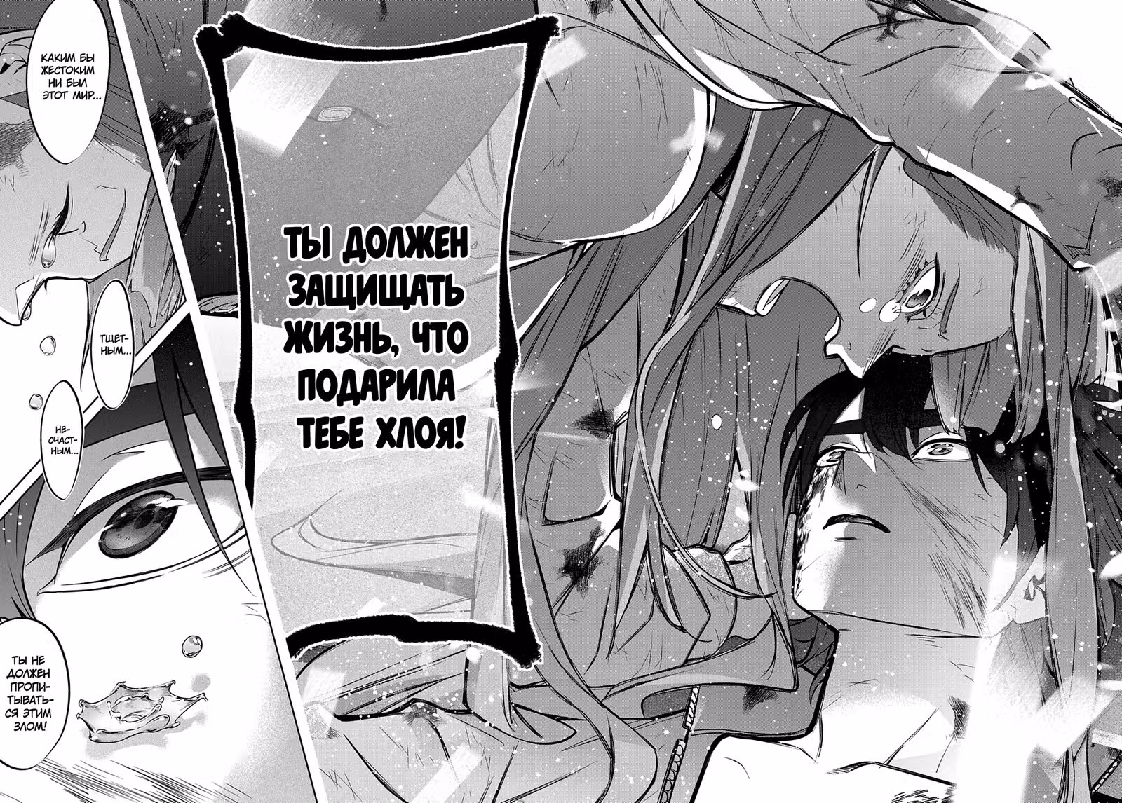 Разрушенные Королевства — Том 4 · Глава 18, страница 32