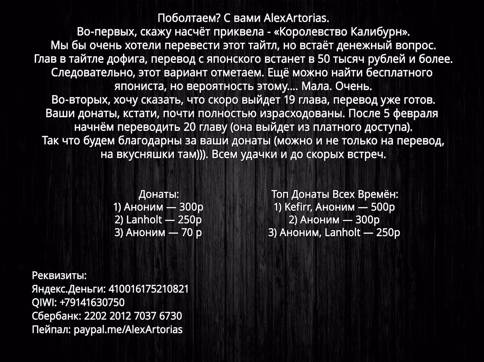 Разрушенные Королевства — Том 4 · Глава 18, страница 42