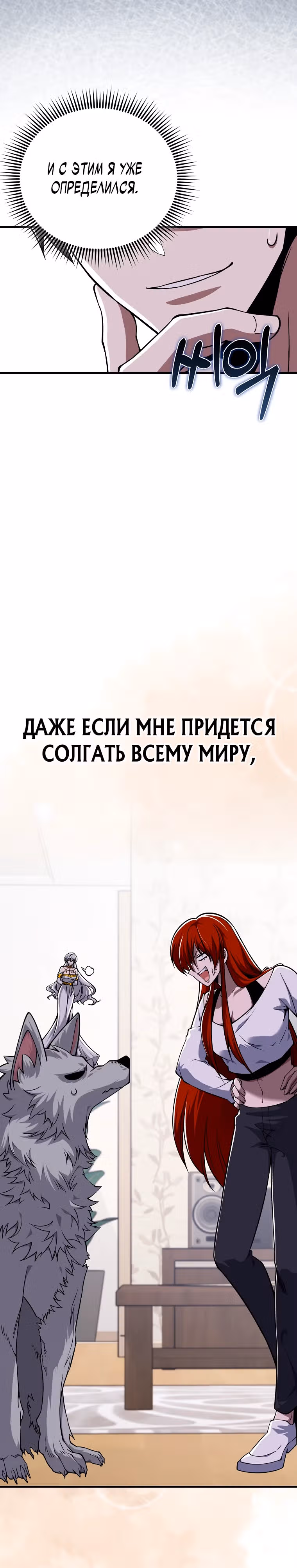 Я не регрессор — Том 1 · Глава 45, страница 37