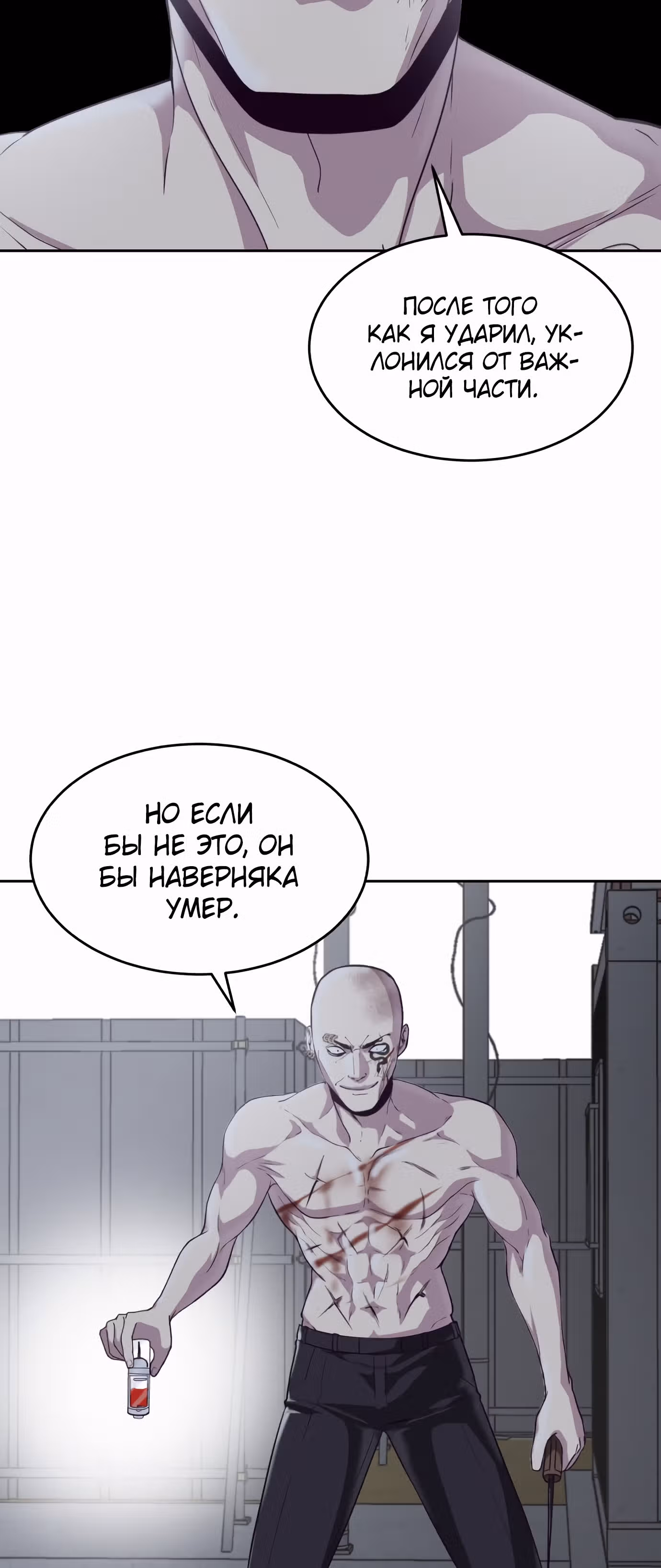 Жнец смерти — Том 1 · Глава 67, страница 17