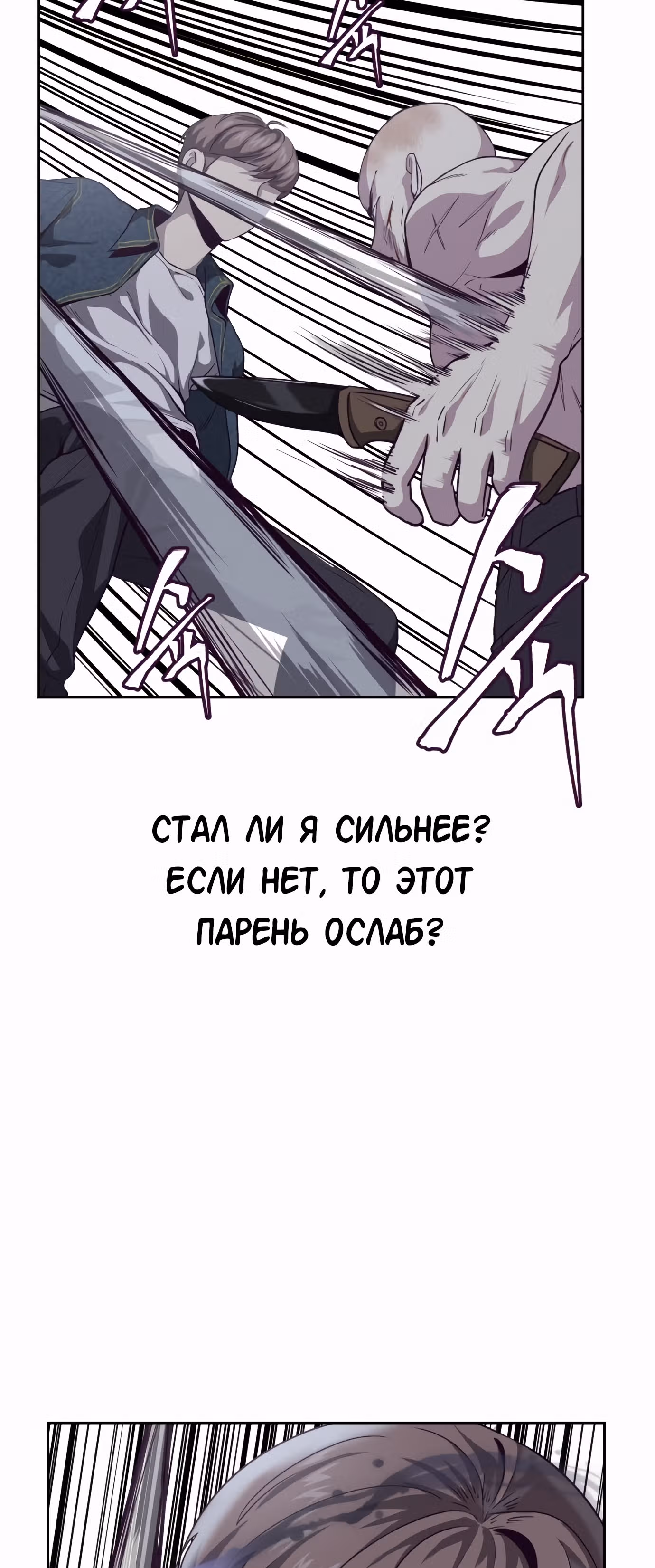 Жнец смерти — Том 1 · Глава 67, страница 28