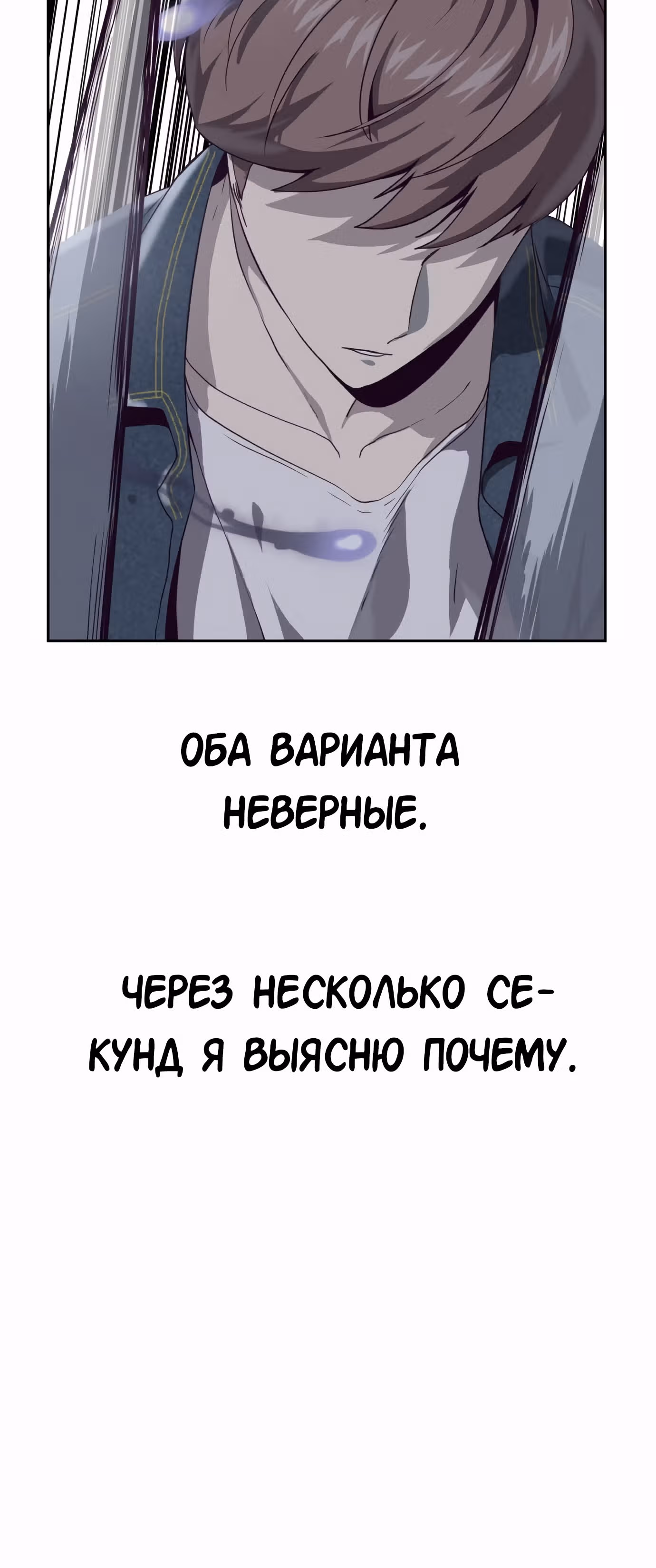 Жнец смерти — Том 1 · Глава 67, страница 29