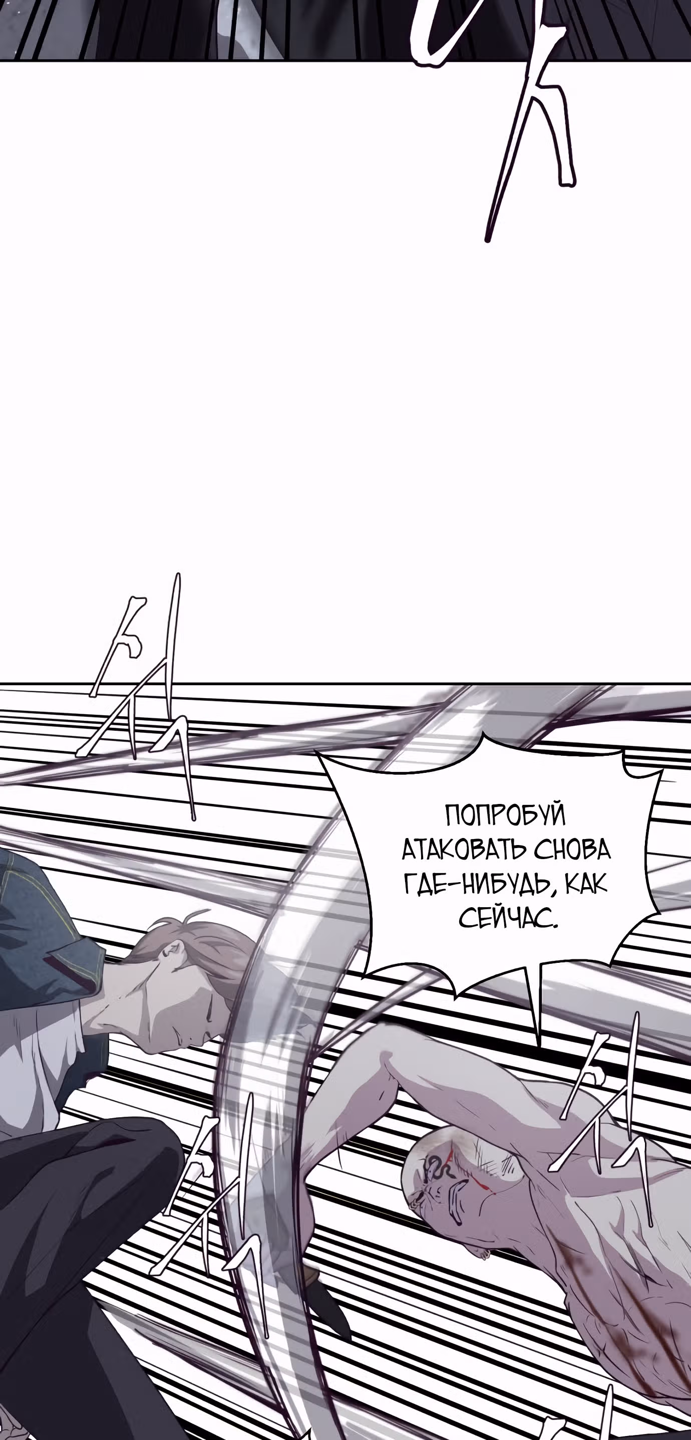Жнец смерти — Том 1 · Глава 67, страница 41