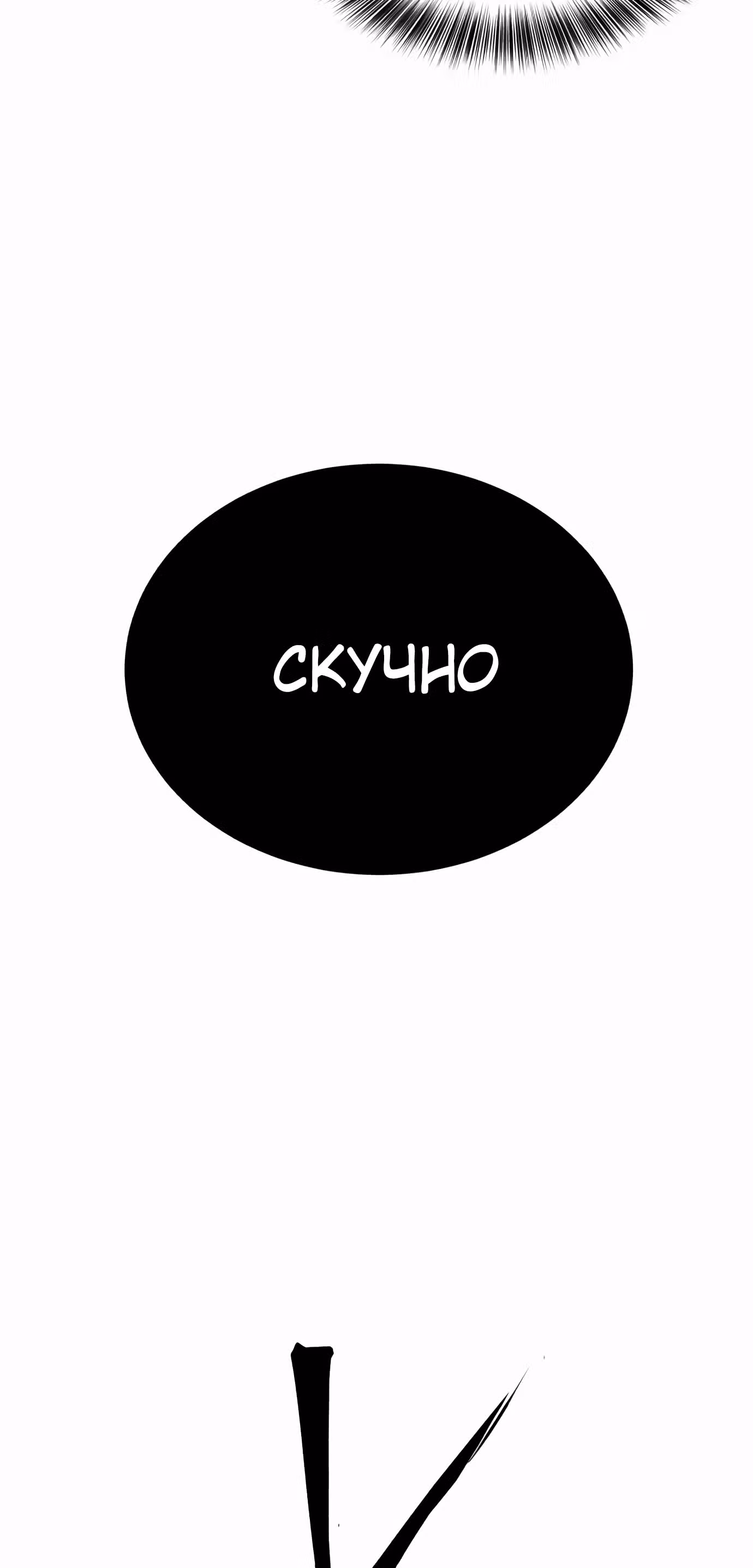 Жнец смерти — Том 1 · Глава 67, страница 43