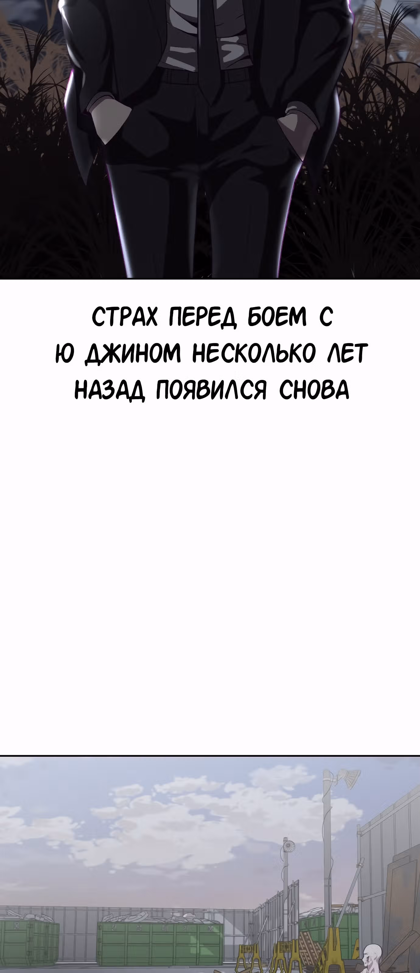 Жнец смерти — Том 1 · Глава 67, страница 50