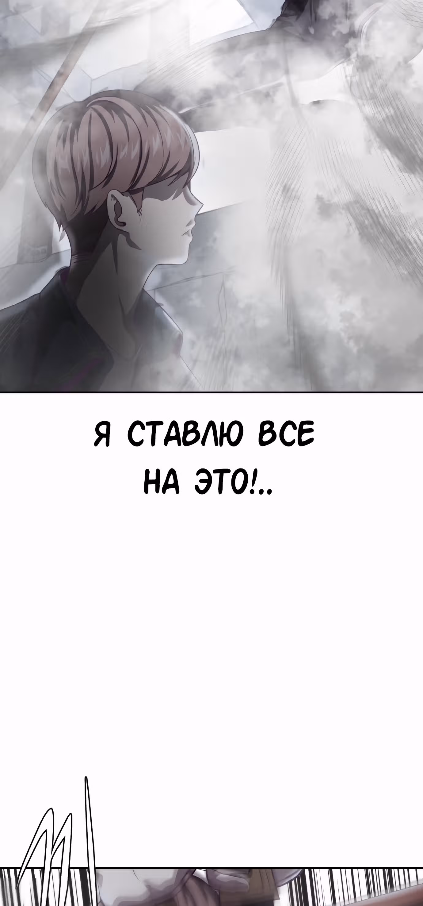 Жнец смерти — Том 1 · Глава 67, страница 62