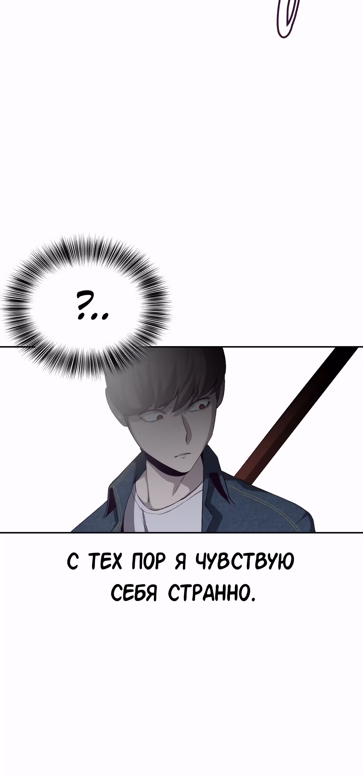 Жнец смерти — Том 1 · Глава 67, страница 9
