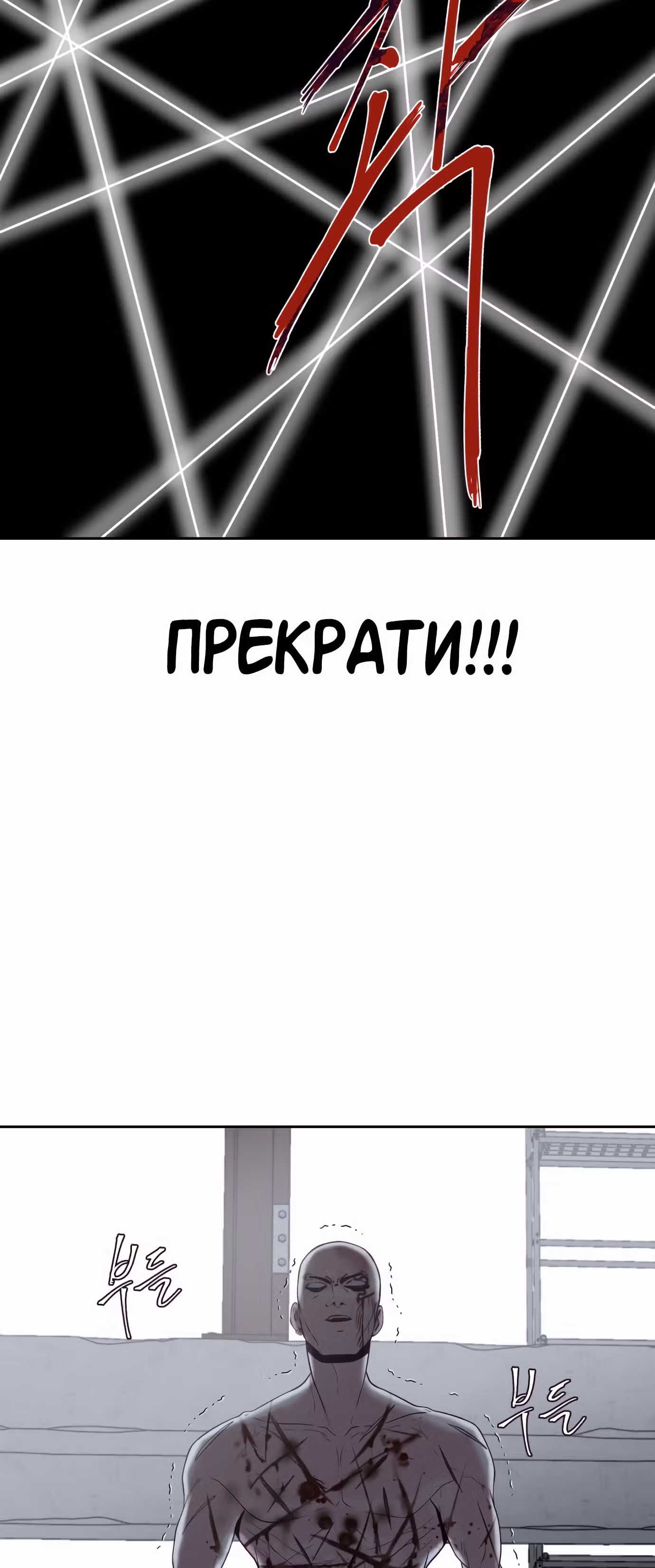 Жнец смерти — Том 1 · Глава 67, страница 82