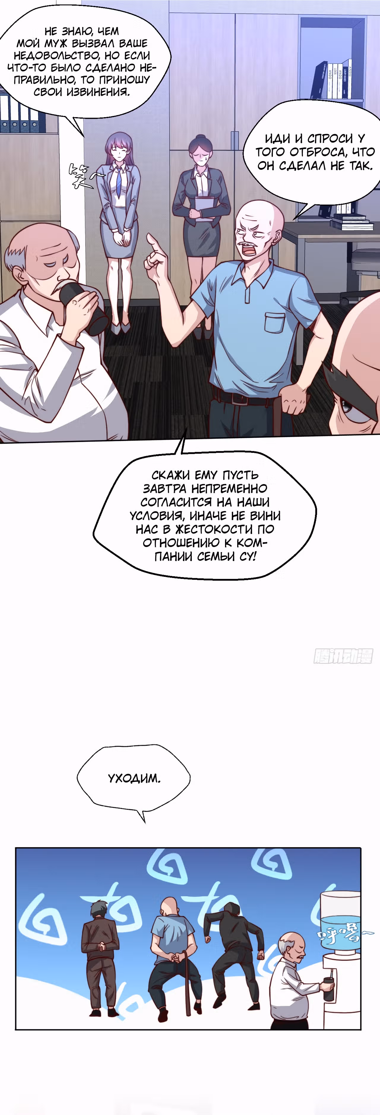 Хань Саньцань - Суперзять — Том 1 · Глава 113, страница 16