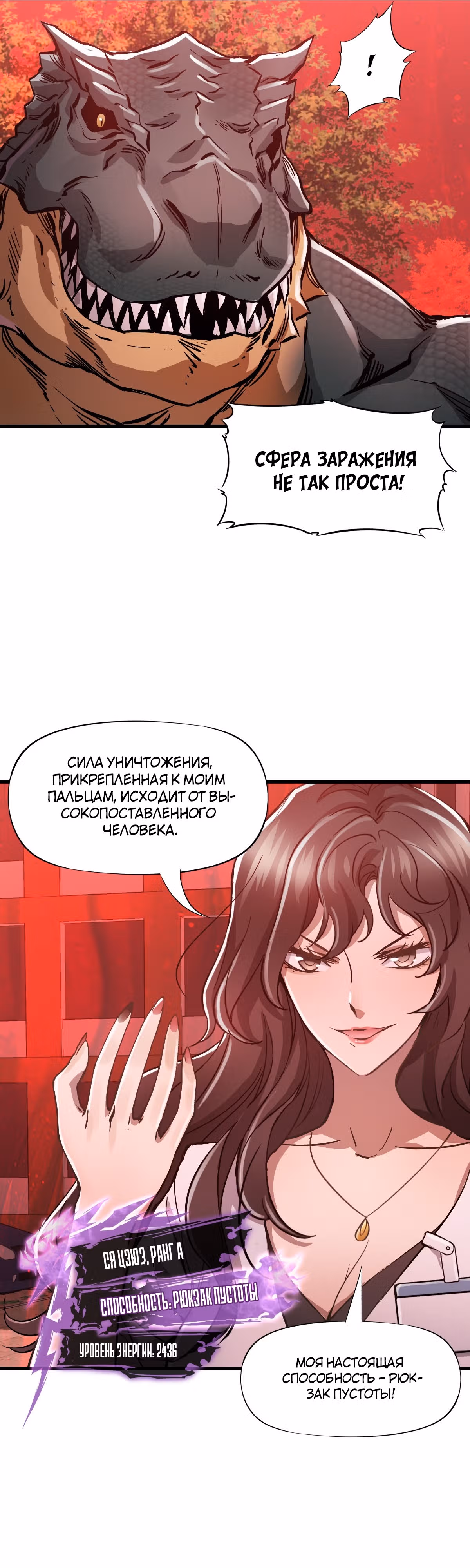 Божья рука — Том 1 · Глава 7, страница 9