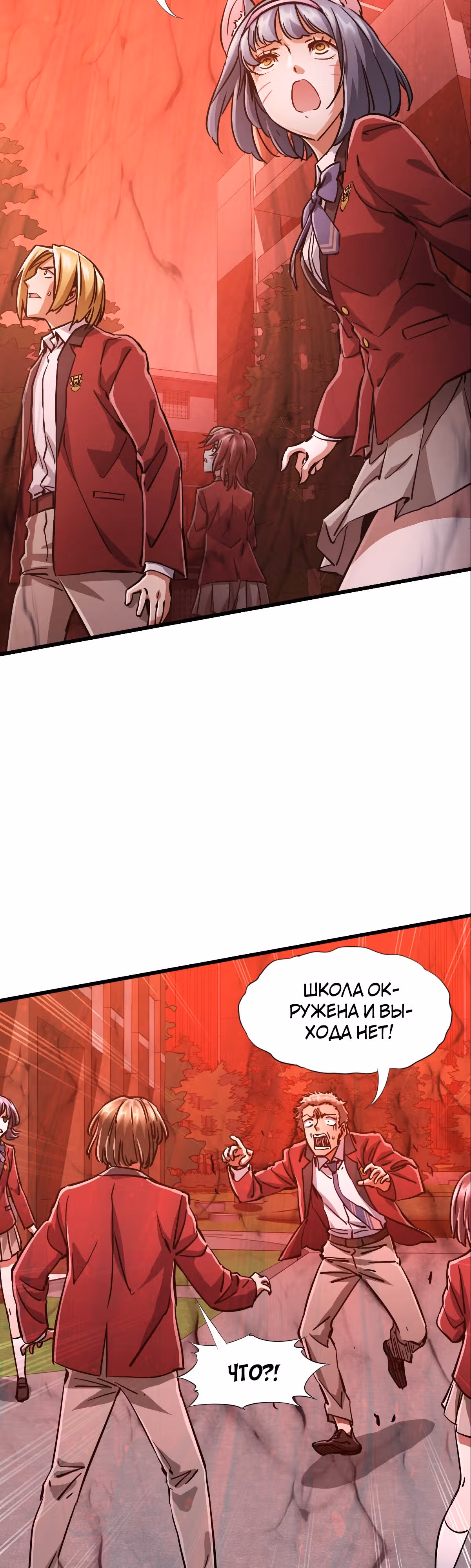 Божья рука — Том 1 · Глава 6, страница 2
