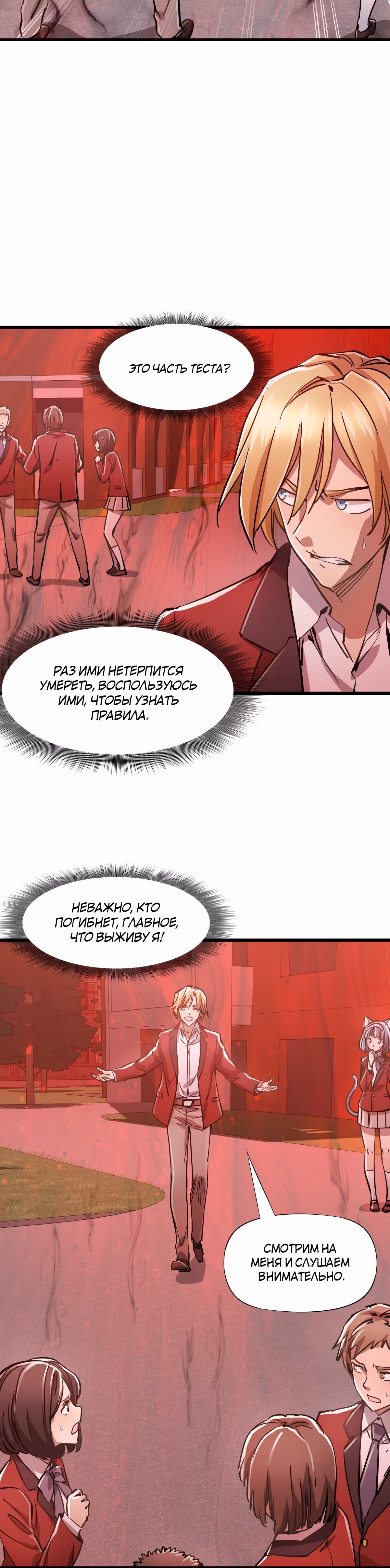 Божья рука — Том 1 · Глава 6, страница 3