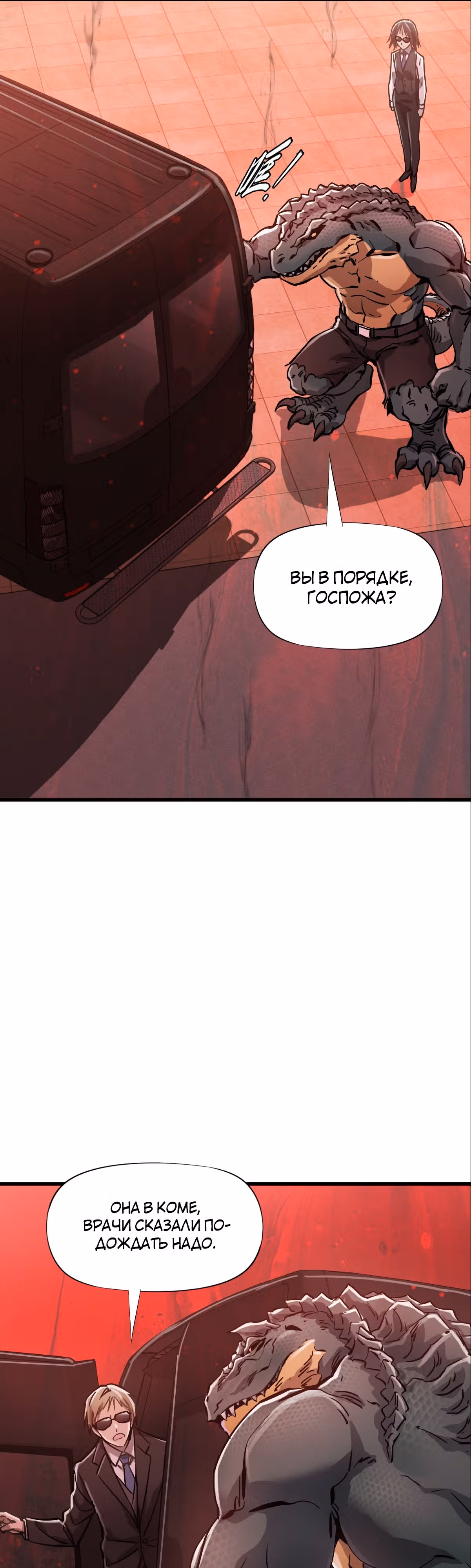 Божья рука — Том 1 · Глава 6, страница 28