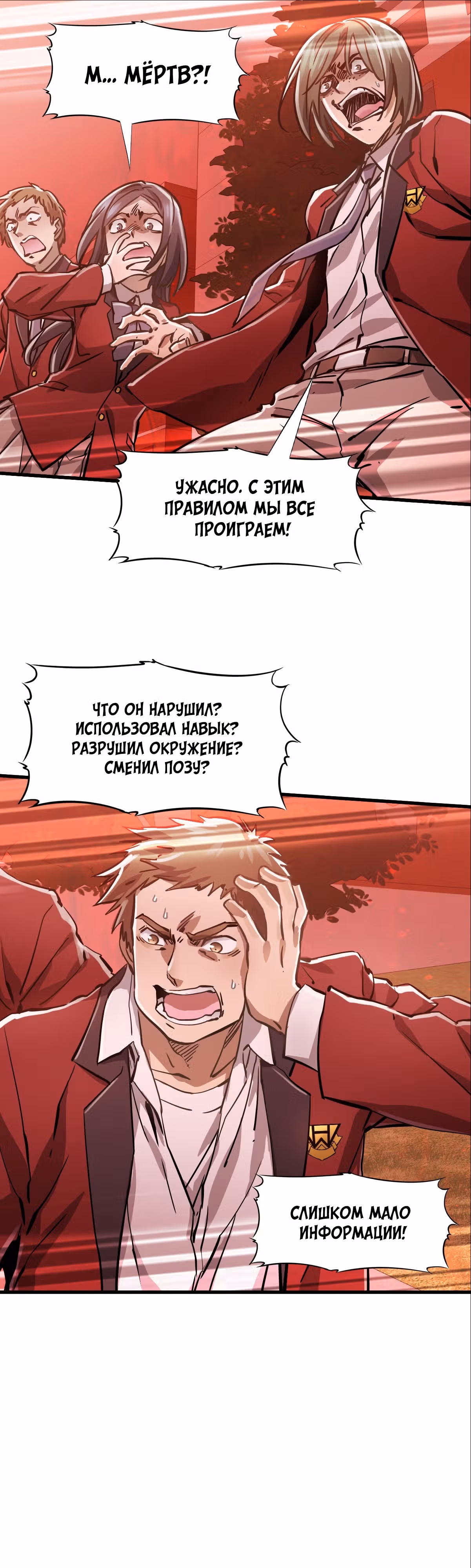 Божья рука — Том 1 · Глава 6, страница 10