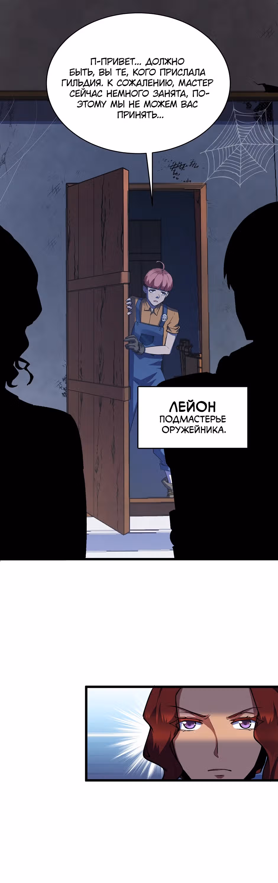 Фритуплей — Том 1 · Глава 13, страница 12