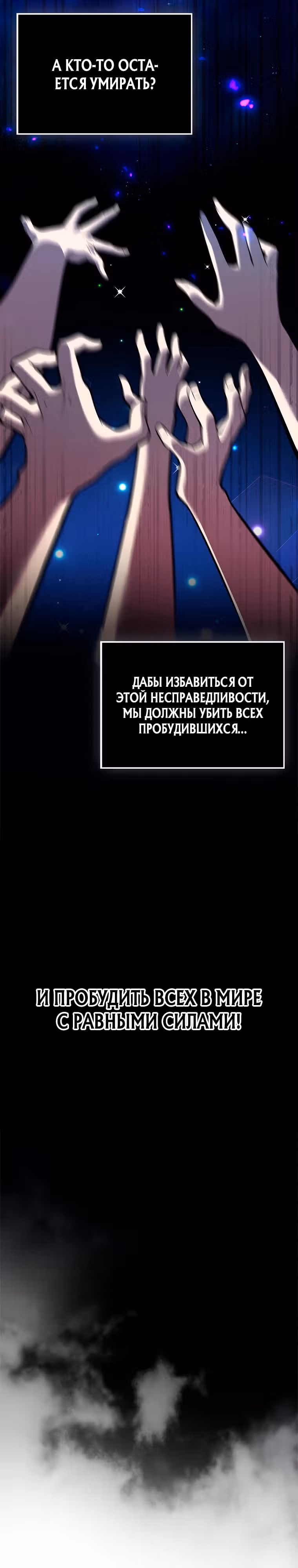 Я не регрессор — Том 1 · Глава 46, страница 3