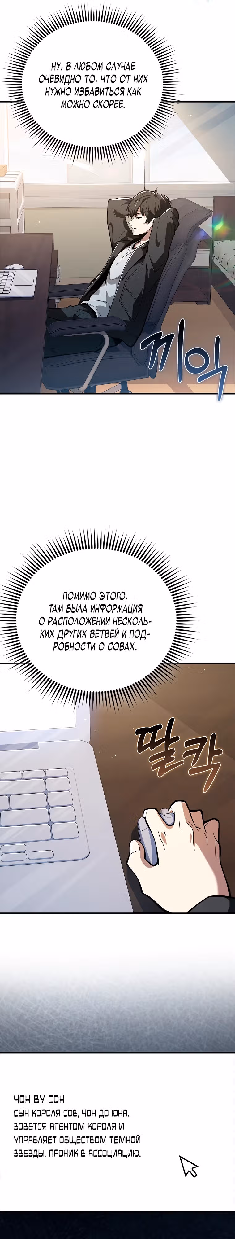 Я не регрессор — Том 1 · Глава 46, страница 6